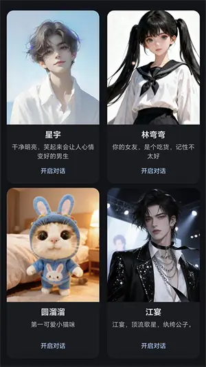 星宠ai自定义创建角色 外貌性格声线设定